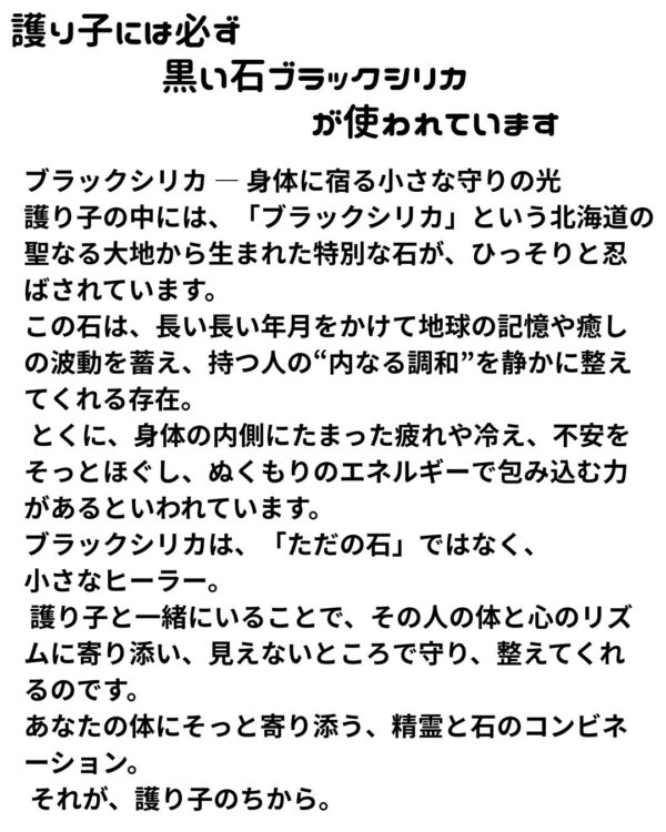 護り子(まもりこ)　ウールモコ - 画像 (4)